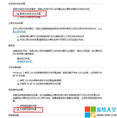 win7系统下局域网怎样设置打印机共享