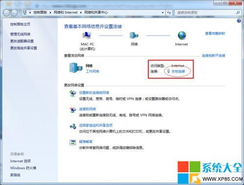 win7系统下局域网怎样设置打印机共享