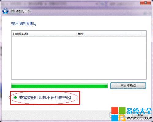 win7系统下局域网怎样设置打印机共享