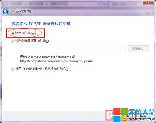 win7系统下局域网怎样设置打印机共享