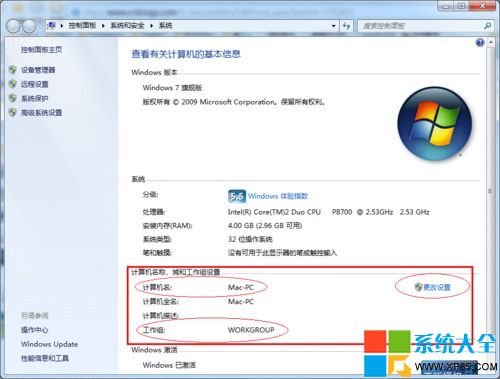 win7系统下局域网怎样设置打印机共享