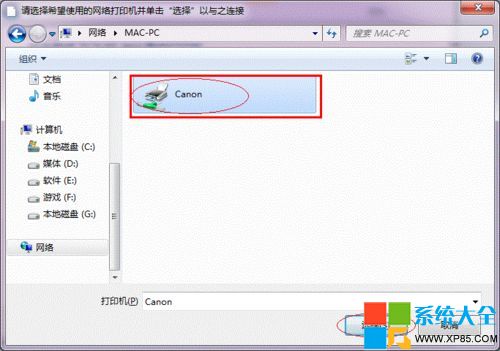 win7系统下局域网怎样设置打印机共享