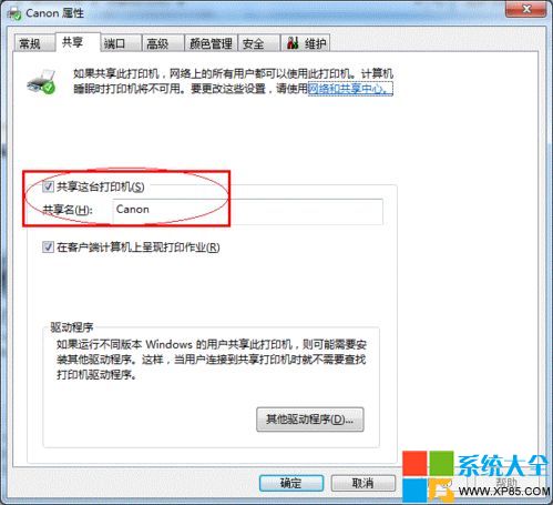 win7系统下局域网怎样设置打印机共享