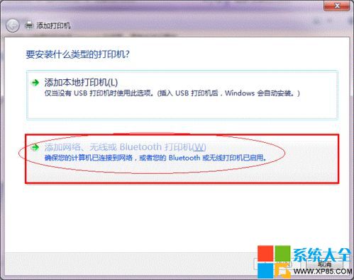 win7系统下局域网怎样设置打印机共享