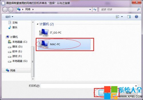 win7系统下局域网怎样设置打印机共享