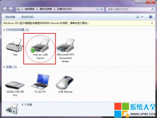 win7系统下局域网怎样设置打印机共享