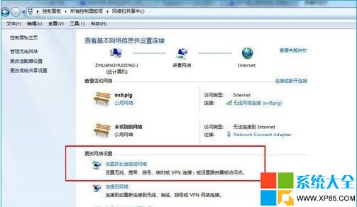 win7系统怎么创建宽带连接