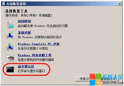 win7安全模式怎么进