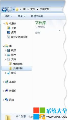 win7怎样设置无线网络?