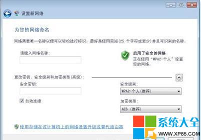 win7怎样设置无线网络?