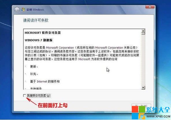 光盘安装win7系统步骤