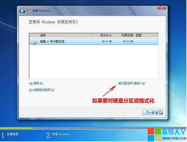 光盘安装win7系统步骤