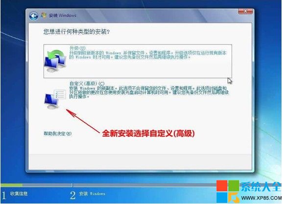 光盘安装win7系统步骤