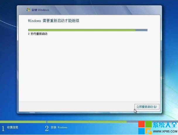 光盘安装win7系统步骤