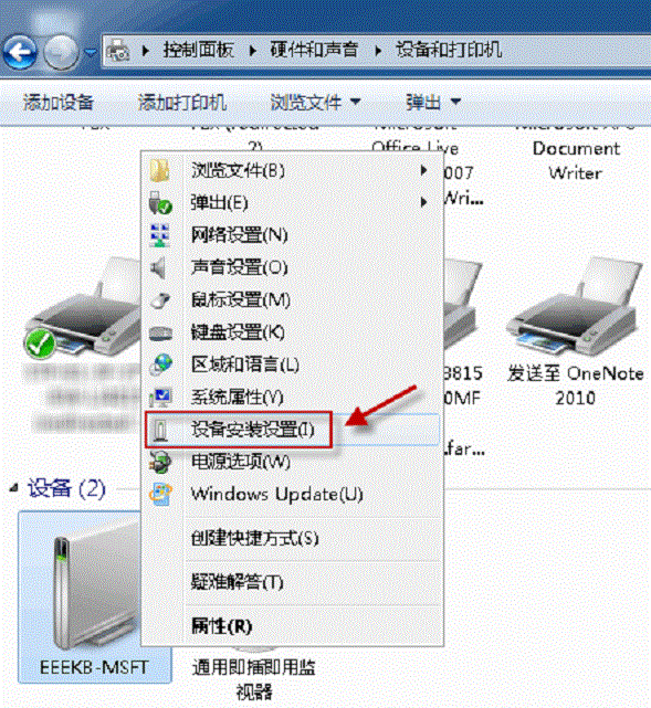 如何阻止Windows7自动安装驱动程序