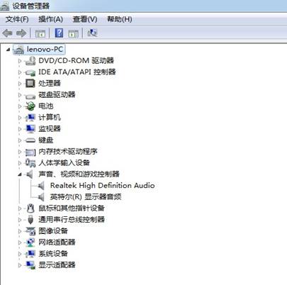 Window7系统QQ无法语音