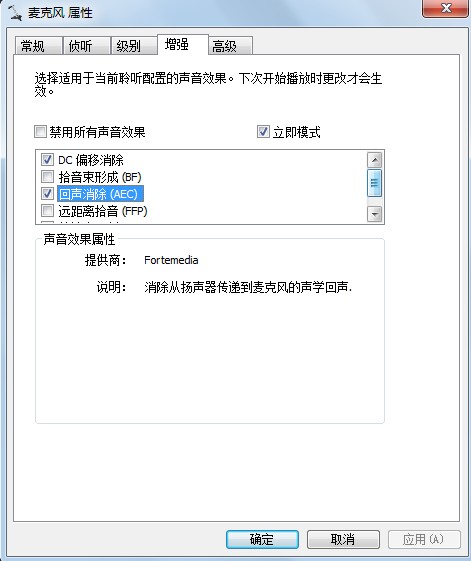 Window7系统QQ无法语音