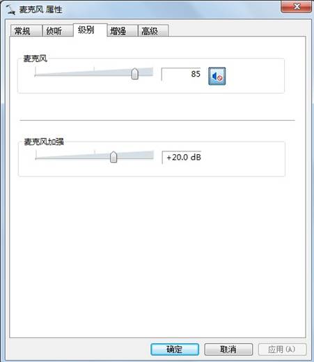 Window7系统QQ无法语音