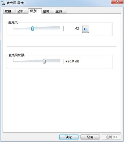 Window7系统QQ无法语音