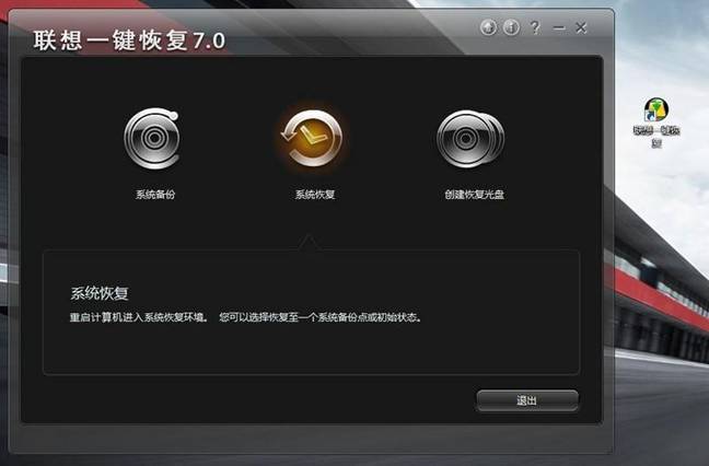 Window7系统QQ无法语音