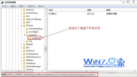 Win7中U盘指示灯亮但电脑里面不显示怎么办