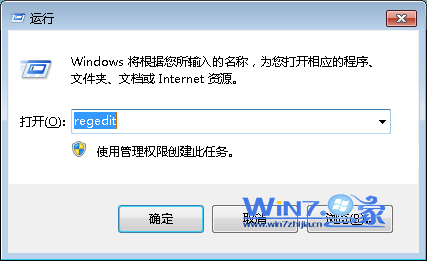 win7怎么安装程序不在添加或删除程序中显示