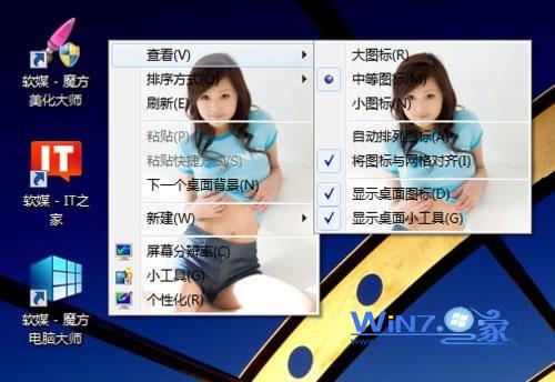 打造个性化Win7鼠标右键菜单背景技巧