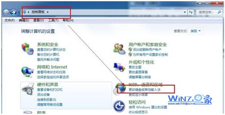 分享删除win7自带输入法的方法