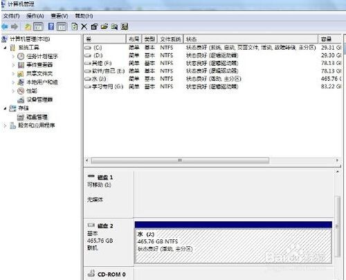 win7如何给硬盘分区