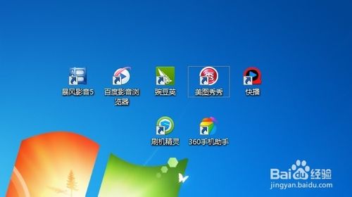 win7桌面图标小箭头怎么去掉?