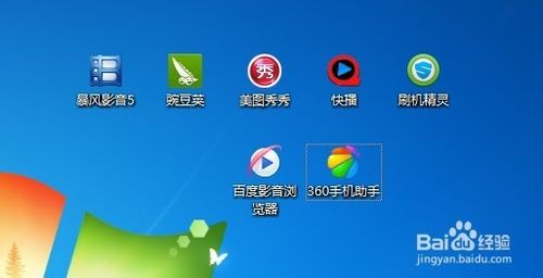 win7桌面图标小箭头怎么去掉?