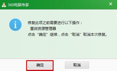 win7桌面图标小箭头怎么去掉?