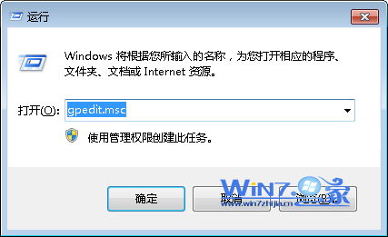 解决win7控制面板中的添加删除程序打不开