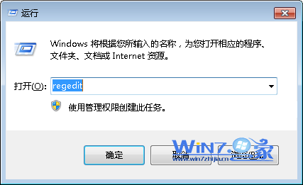 解决win7控制面板中的添加删除程序打不开