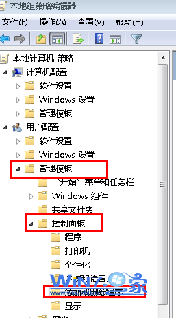 解决win7控制面板中的添加删除程序打不开