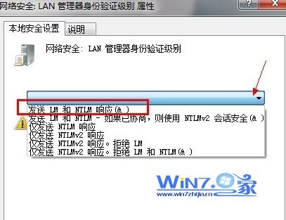 解决Win7访问远程共享文件夹提示未知的用户名或密码错误