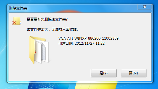 如何修改Windows7回收站空间的大小