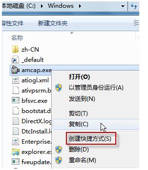 win7摄像头在哪？