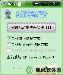 win7摄像头在哪？