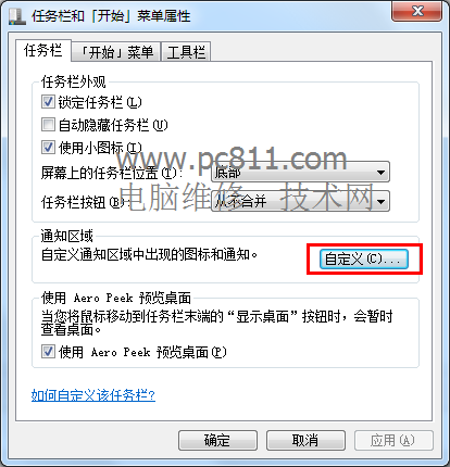 win7音量图标不见了如何恢复