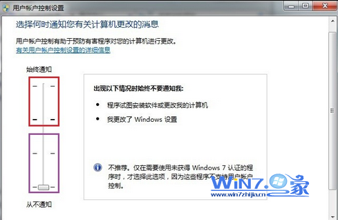 Win7通知区域中的系统图标“操作中心”显示灰色怎么办