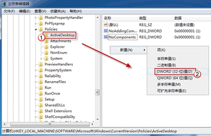 Windows7无法更改桌面背景图片怎么办