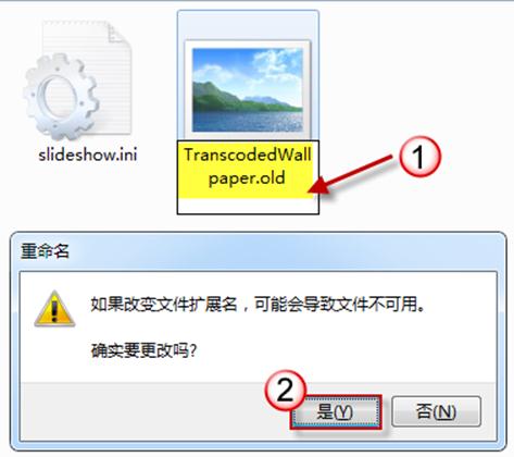 Windows7无法更改桌面背景图片怎么办