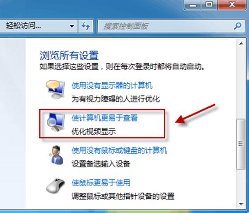 Windows7无法更改桌面背景图片怎么办