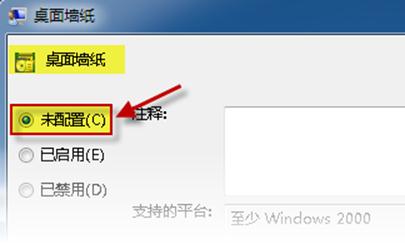 Windows7无法更改桌面背景图片怎么办