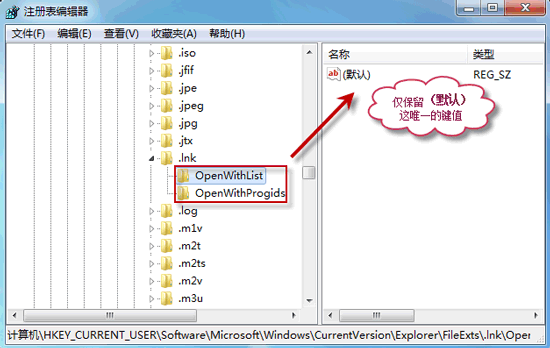 Windows7桌面的快捷方式都变成了相同的图标怎么办