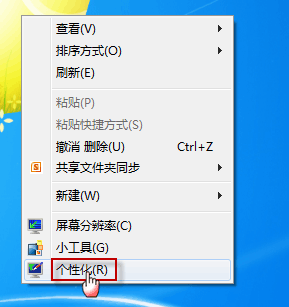 Windows7桌面的快捷方式都变成了相同的图标怎么办