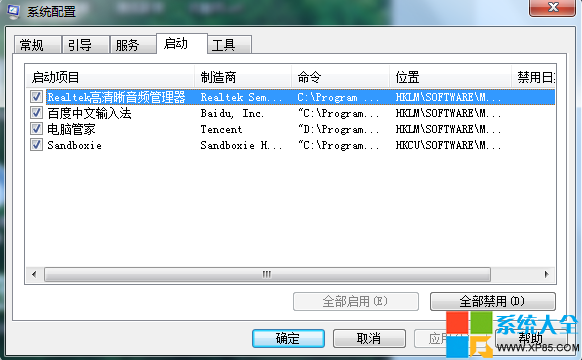 Win7输入法不见了怎么办