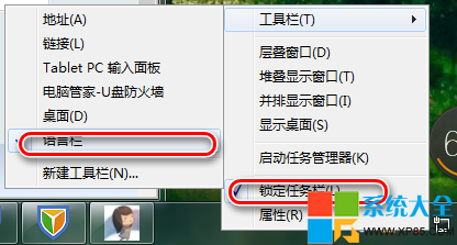 Win7输入法不见了怎么办