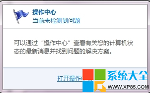 怎么关闭win7自动更新在以及系统的消息